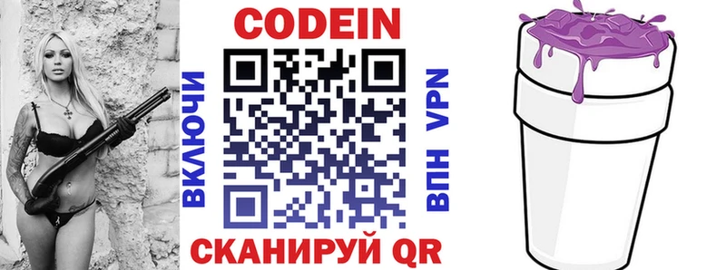 Codein Purple Drank  купить наркоту  Перевоз 